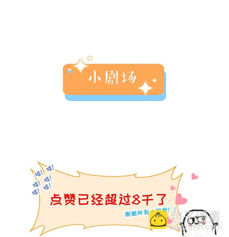 030 真是令人羡慕啊&hellip;&hellip;-第31话