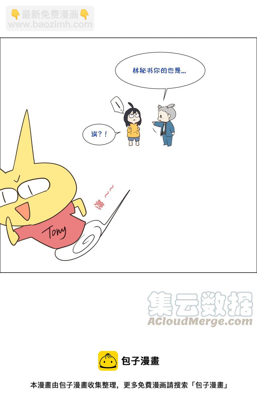 030 真是令人羡慕啊&hellip;&hellip;-第31话