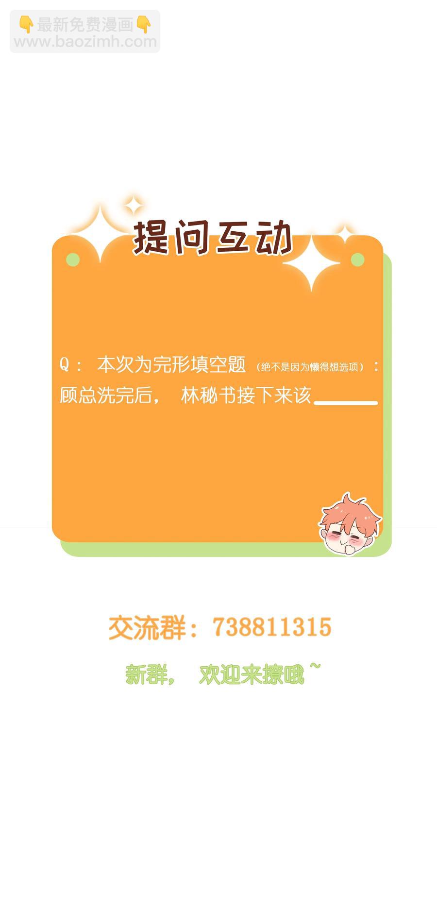 030 真是令人羡慕啊&hellip;&hellip;-第31话