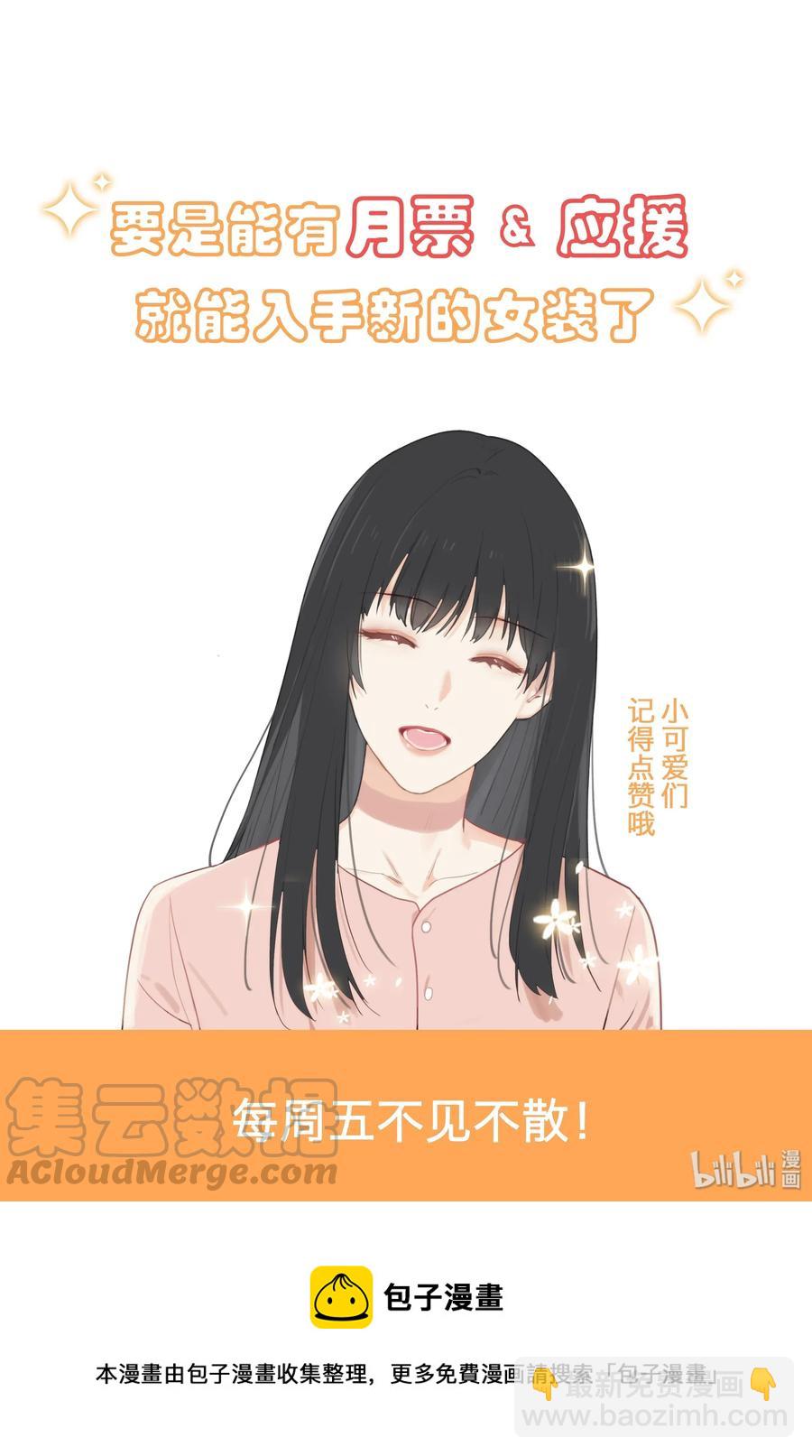 030 真是令人羡慕啊&hellip;&hellip;-第31话