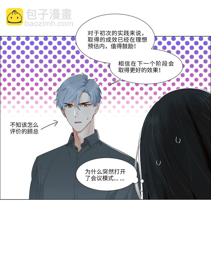 030 真是令人羡慕啊&hellip;&hellip;-第31话