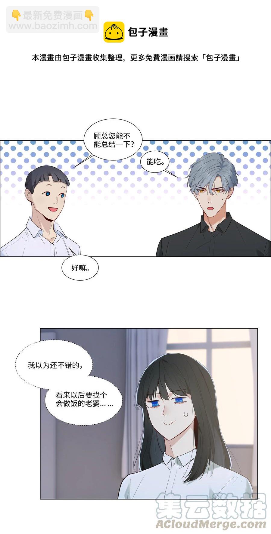 030 真是令人羡慕啊&hellip;&hellip;-第31话