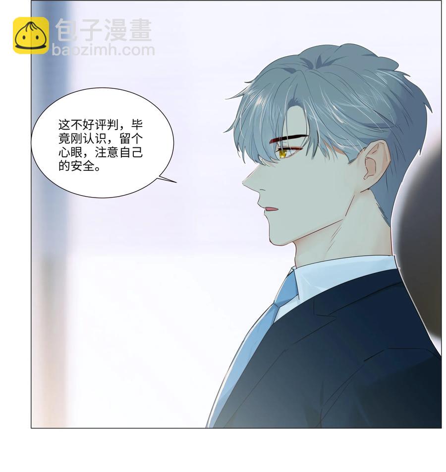 032 我做错了吗？-第33话