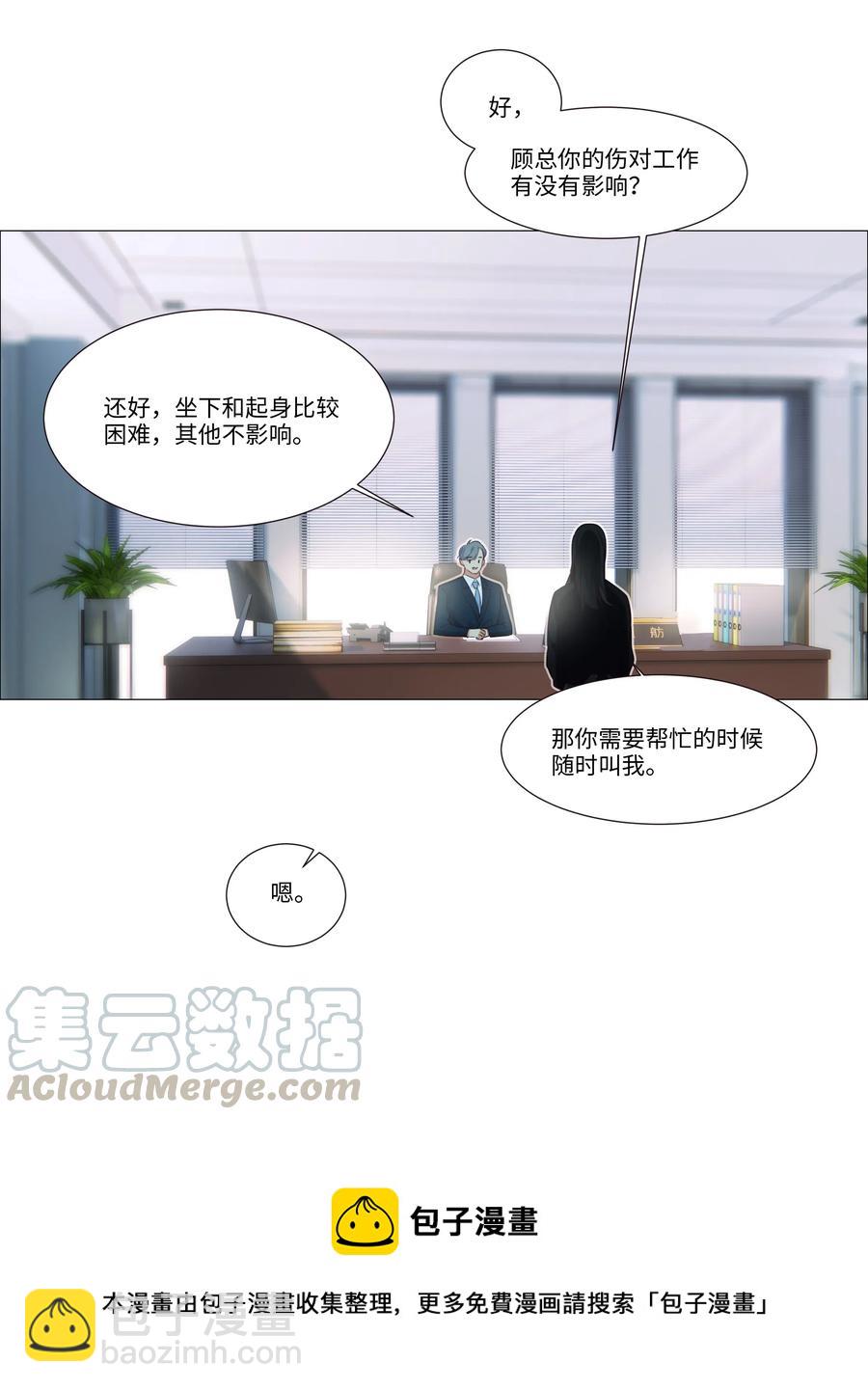 032 我做错了吗？-第33话