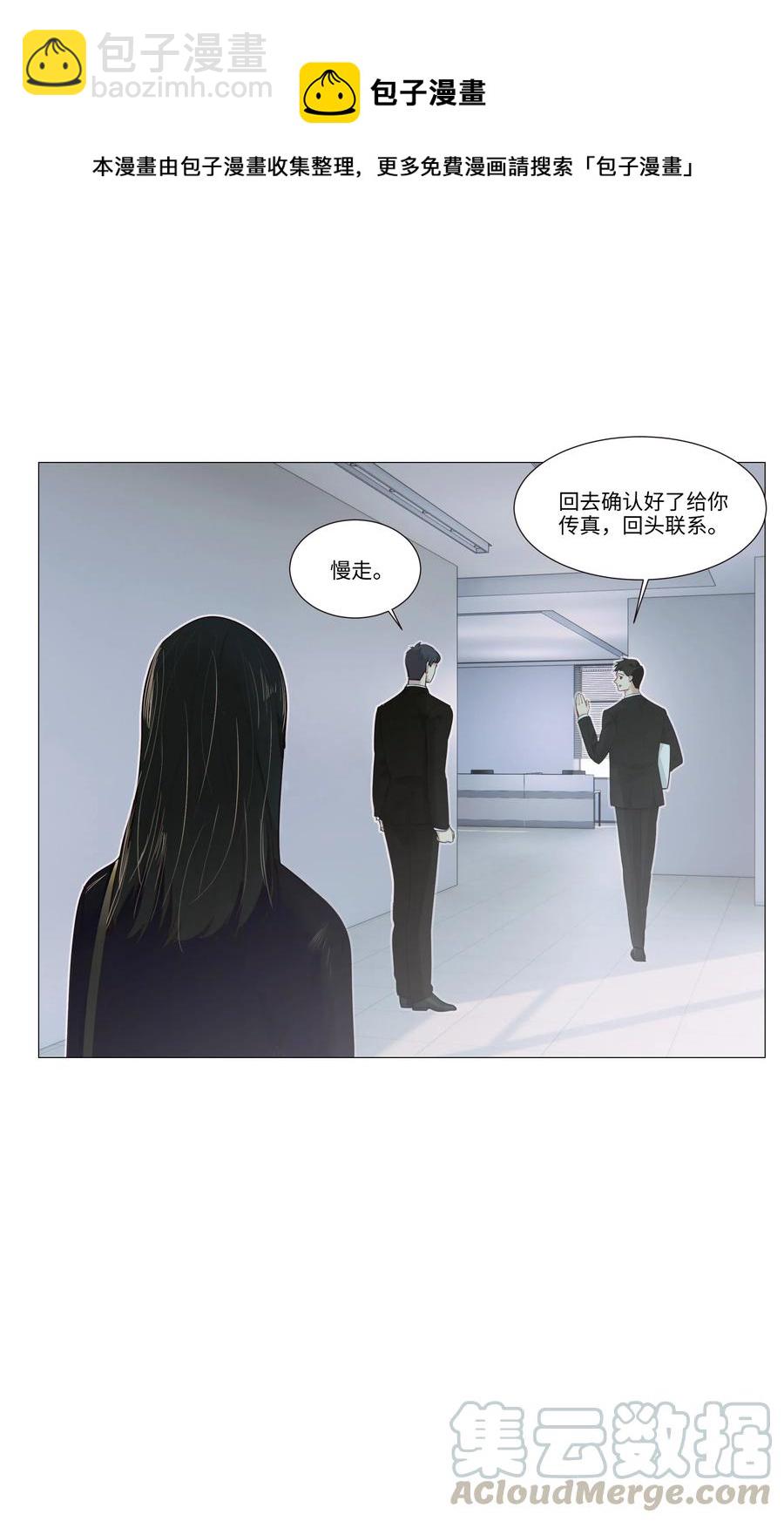 032 我做错了吗？-第33话