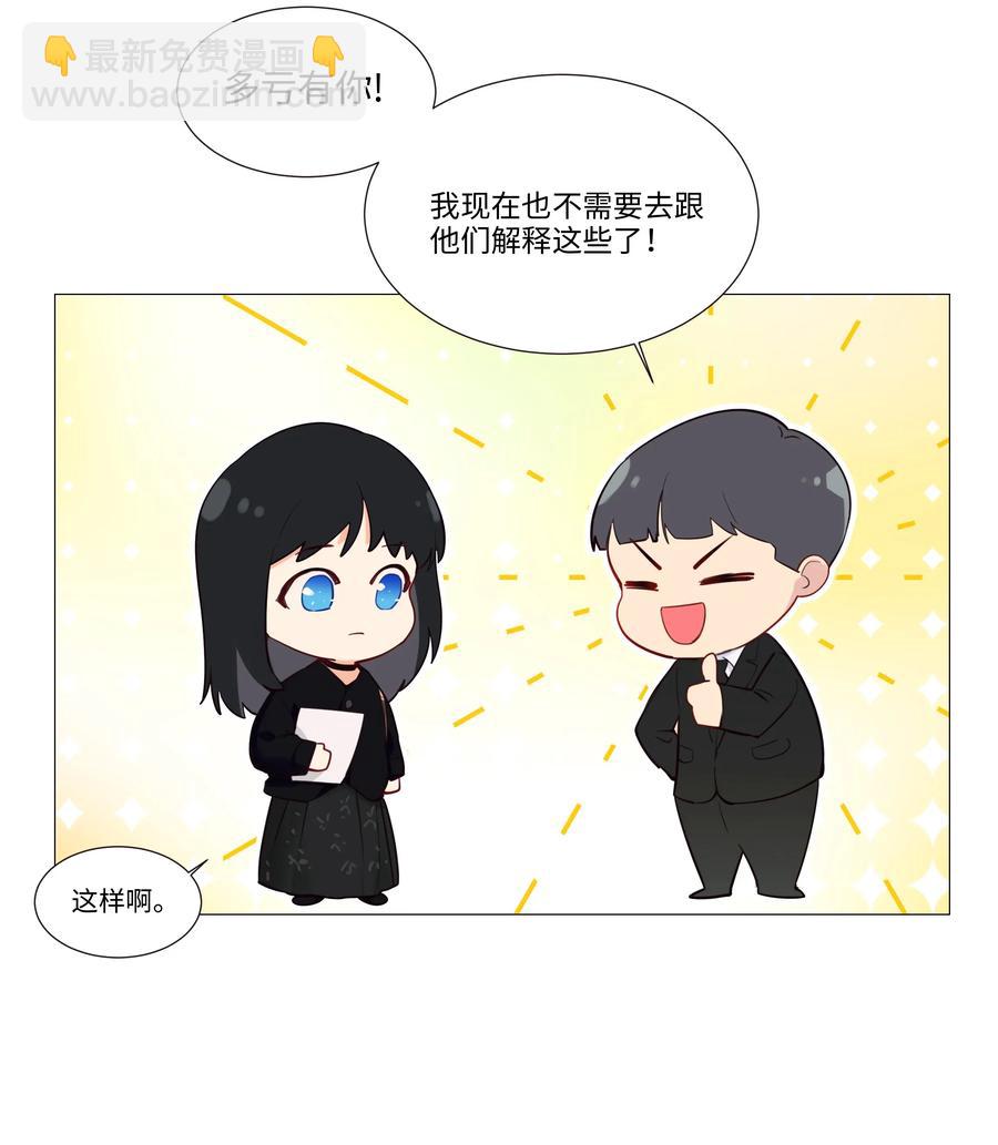 032 我做错了吗？-第33话