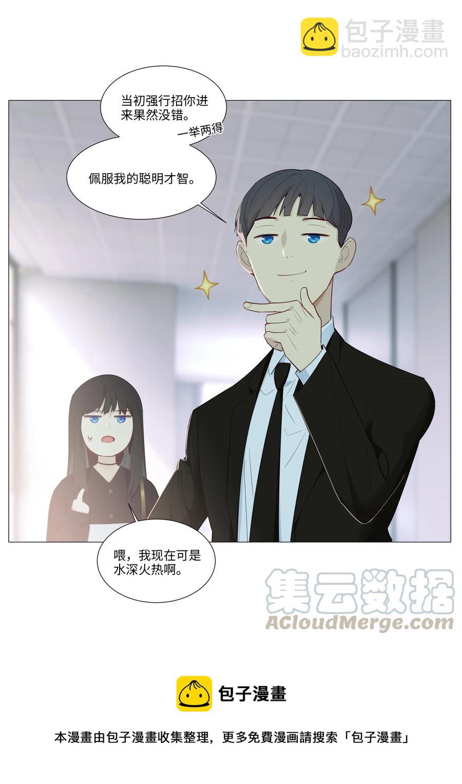 032 我做错了吗？-第33话