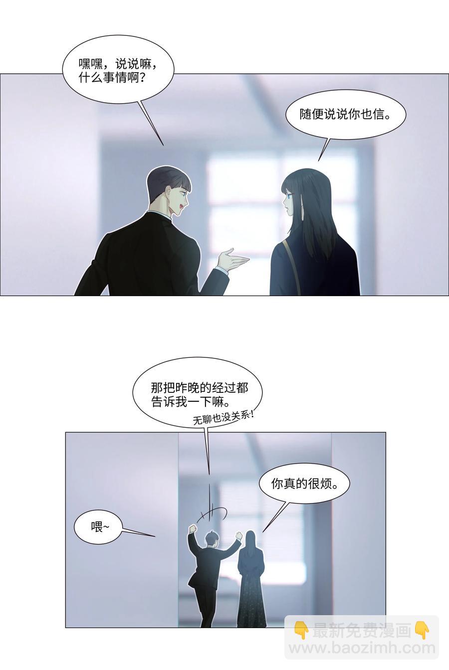 032 我做错了吗？-第33话