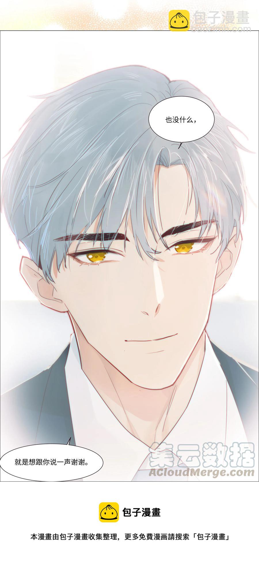 032 我做错了吗？-第33话