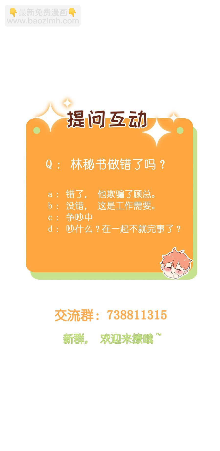 032 我做错了吗？-第33话