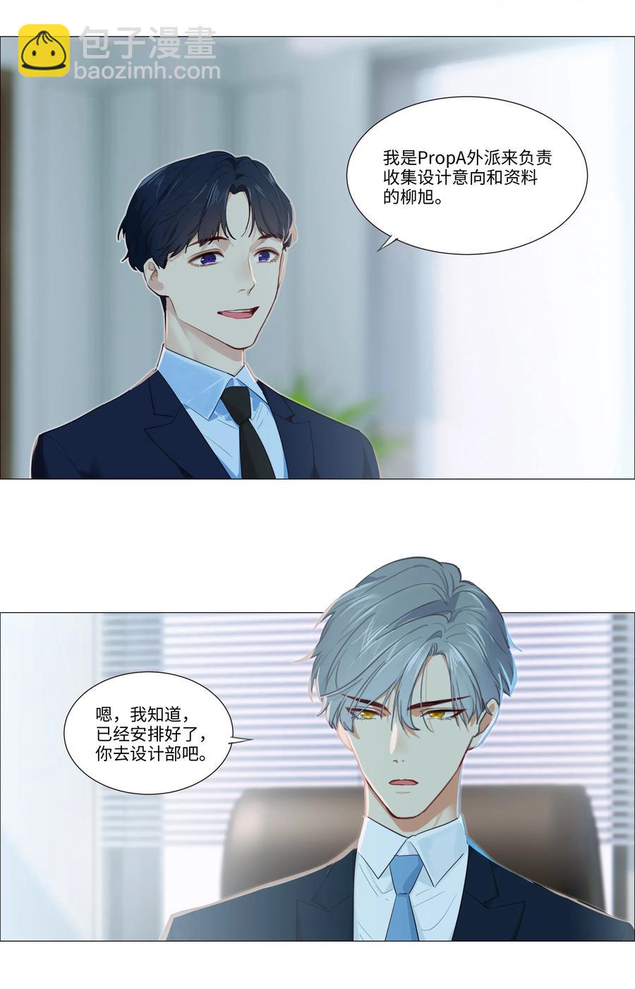 032 我做错了吗？-第33话