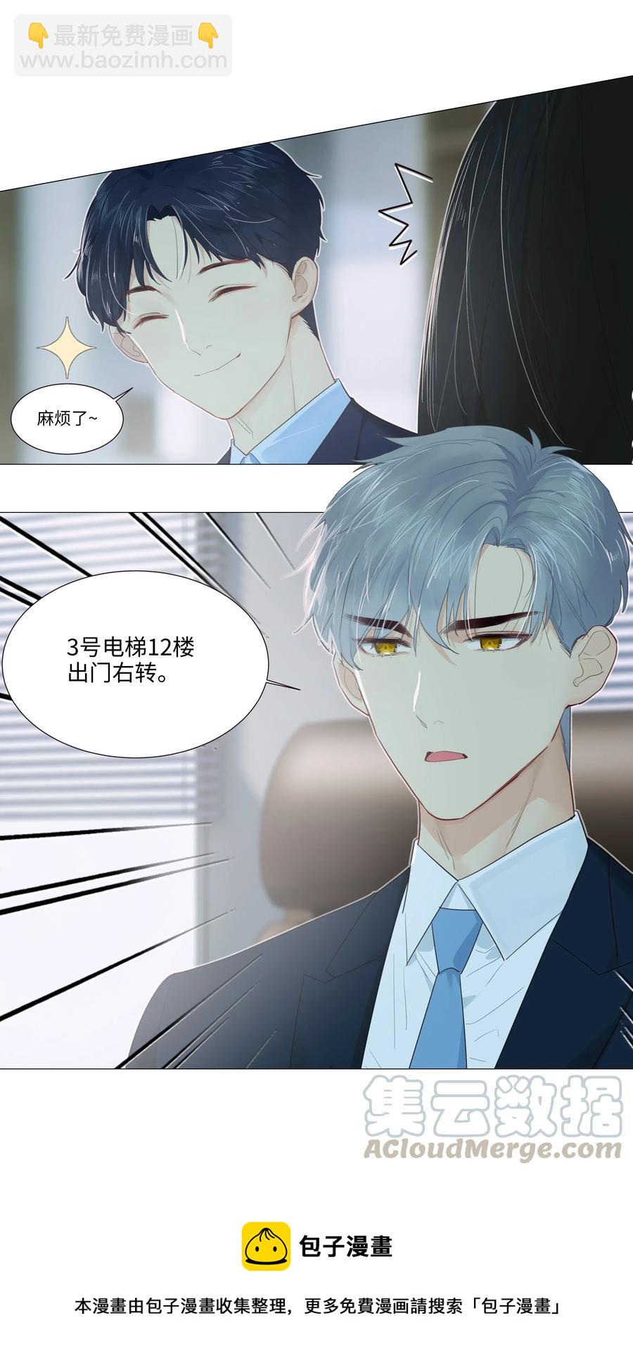 032 我做错了吗？-第33话