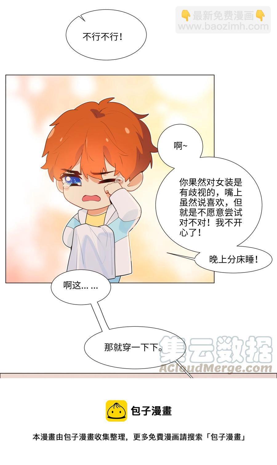 特别 企划-第35话