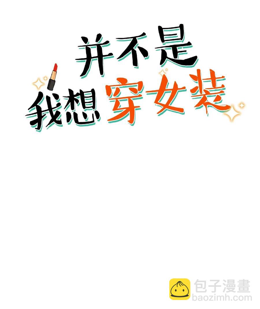 並不是我想當秘書 - 特別 企劃 - 2