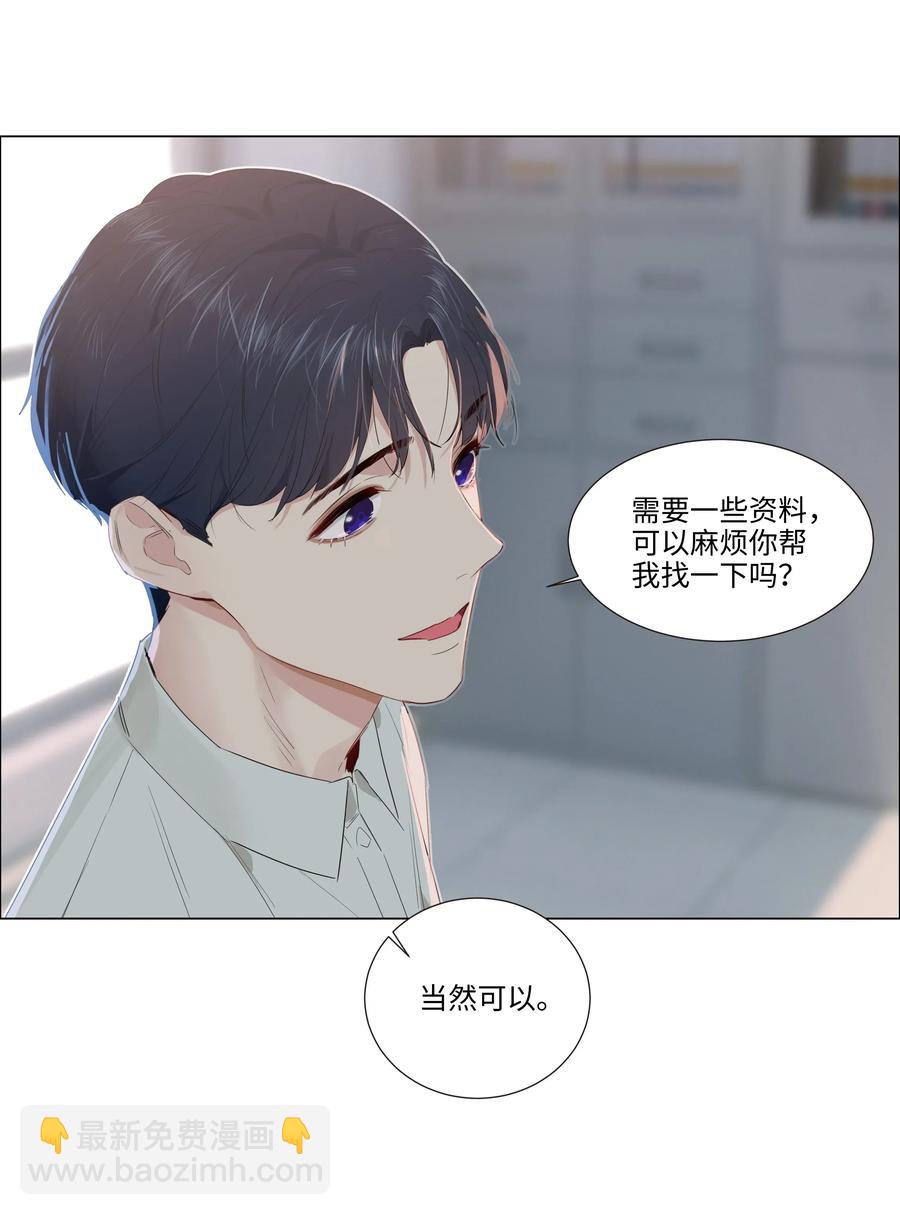 035 他目的是什么？-第37话