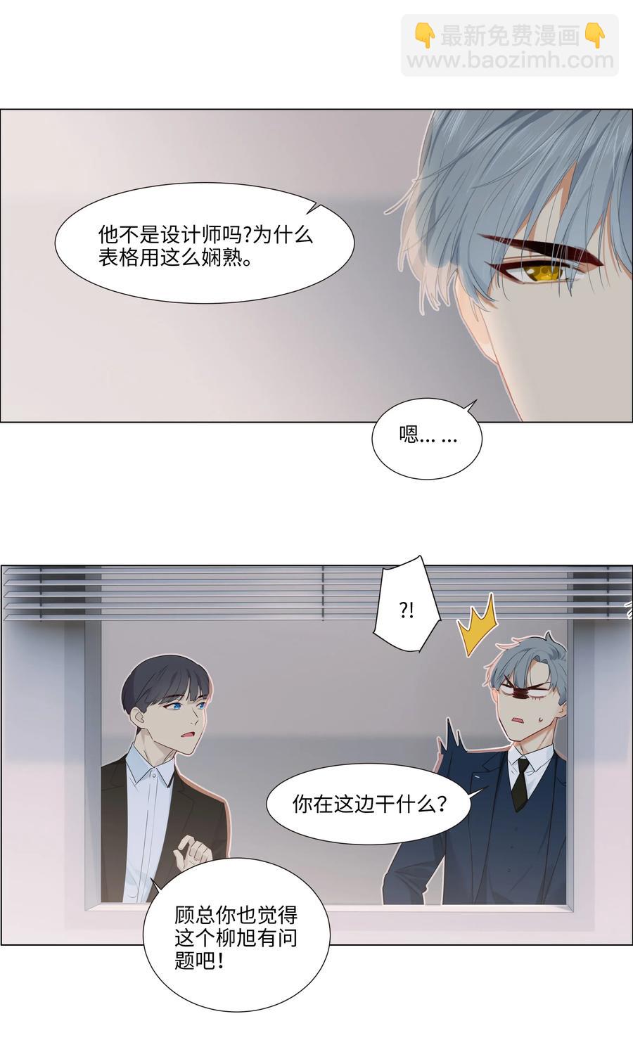 035 他目的是什么？-第37话