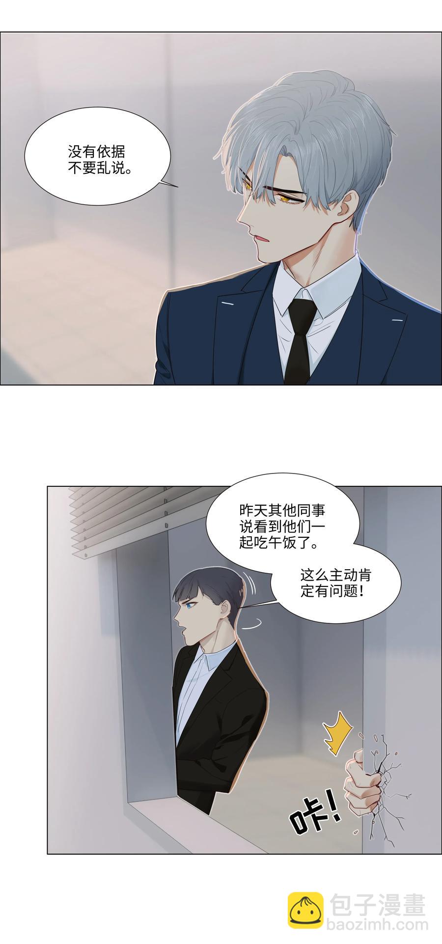 035 他目的是什么？-第37话