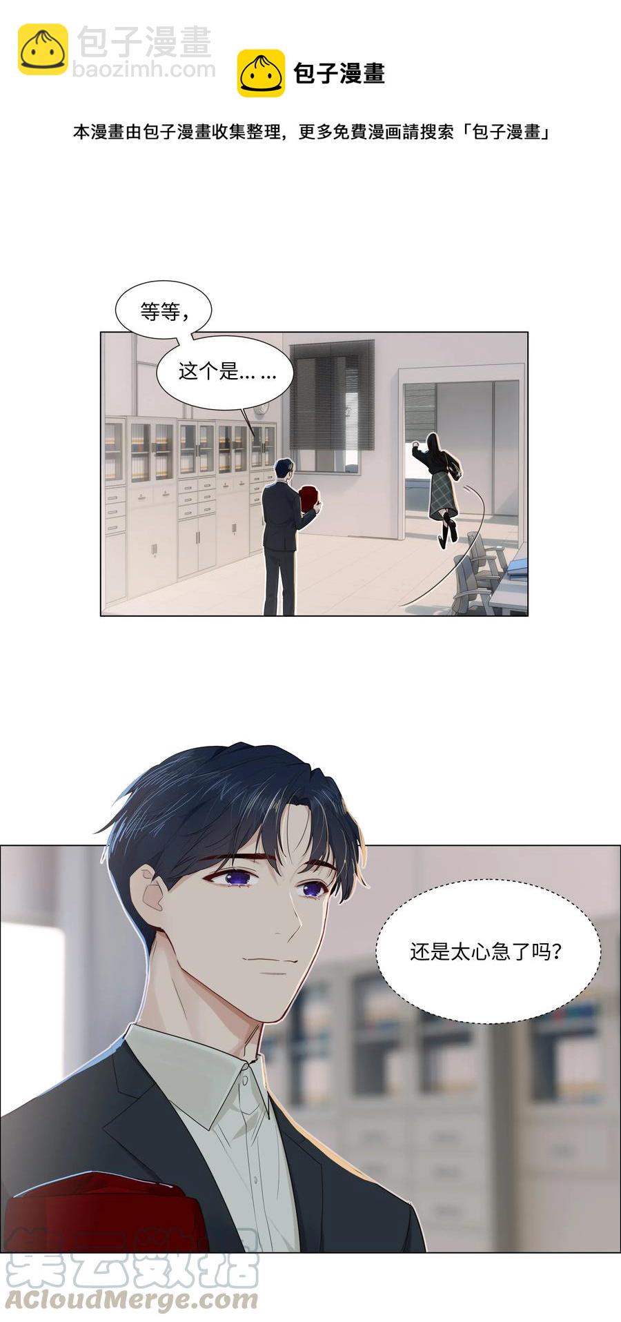 035 他目的是什么？-第37话