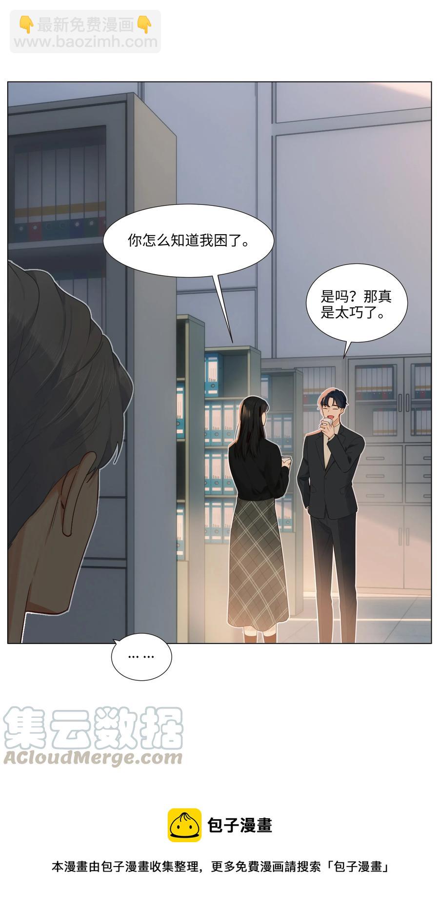 035 他目的是什么？-第37话