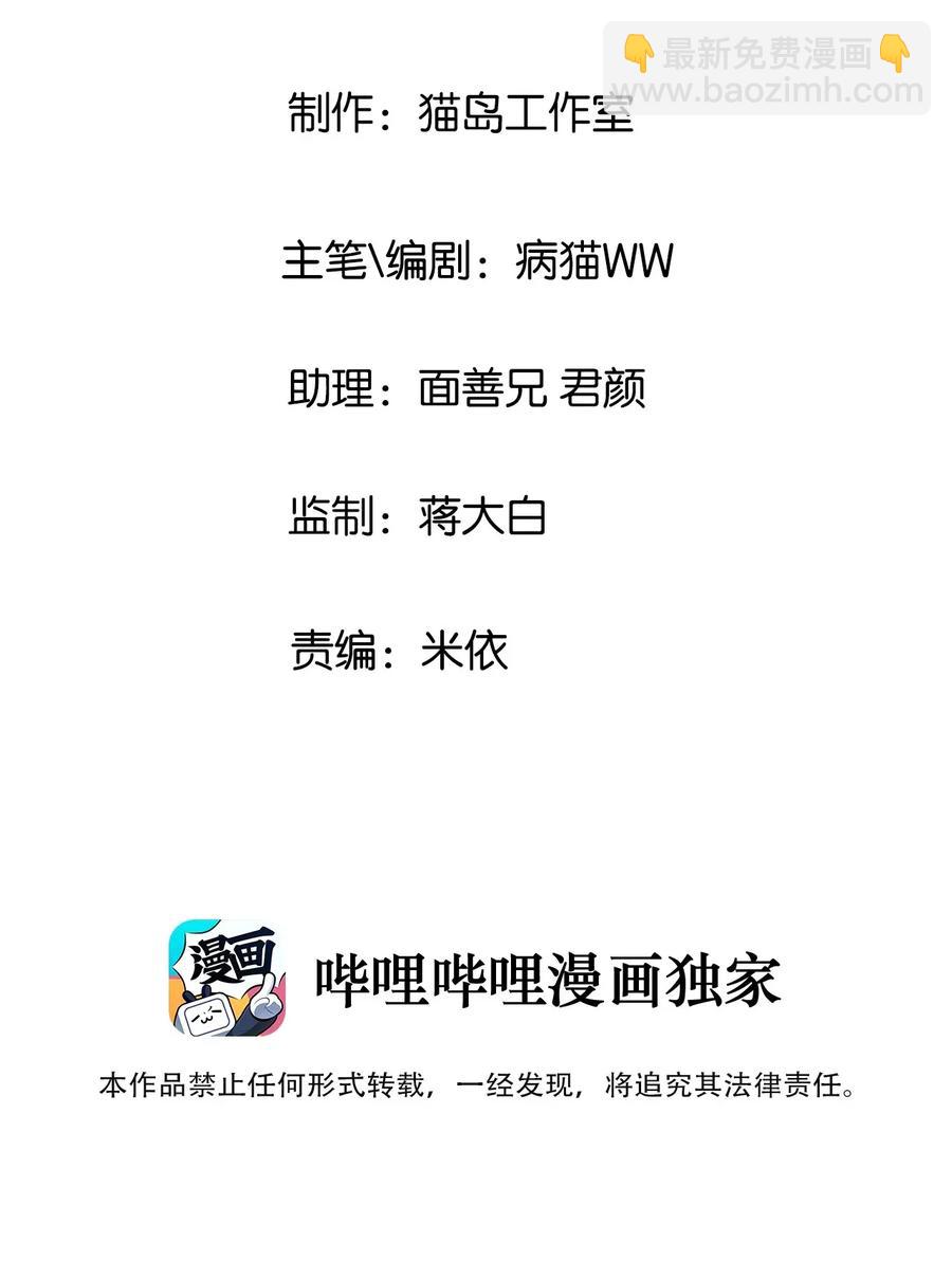 035 他目的是什么？-第37话