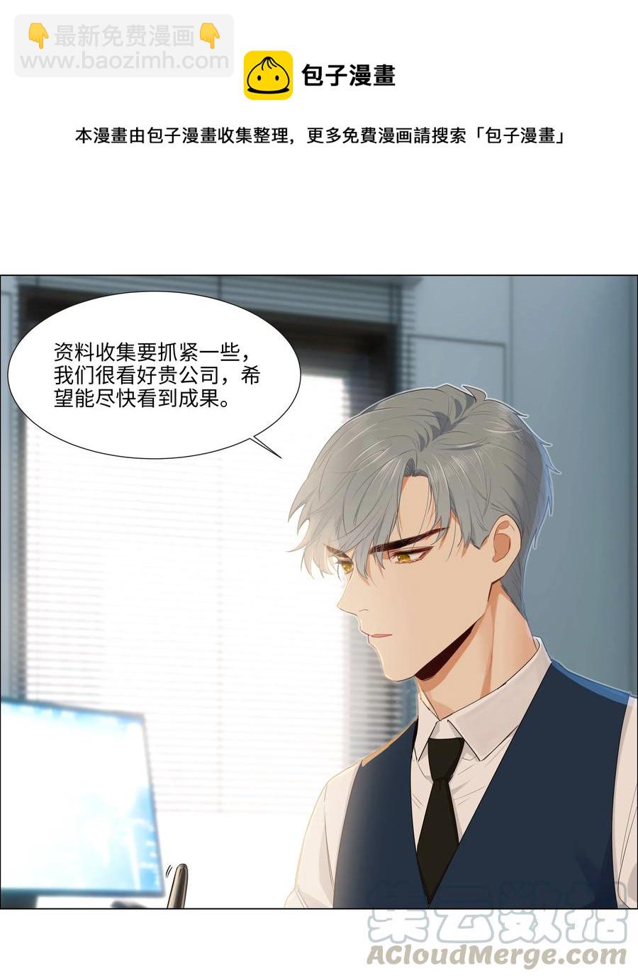 035 他目的是什么？-第37话