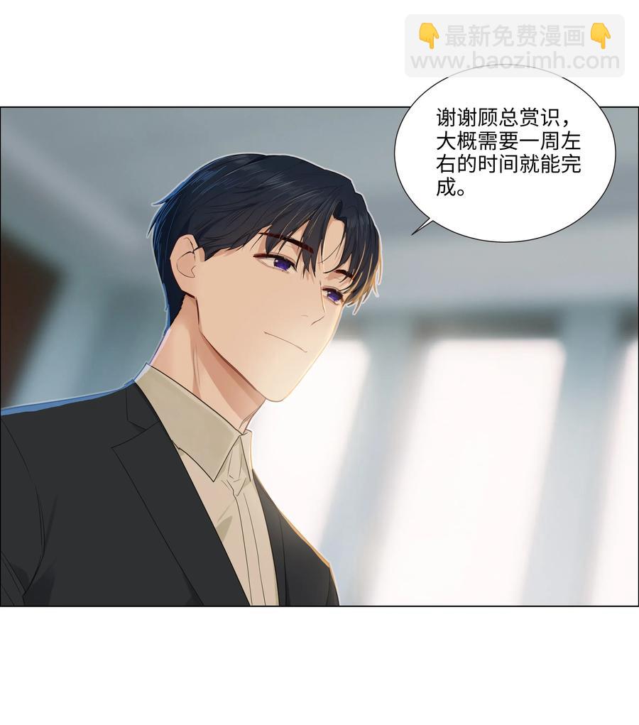 035 他目的是什么？-第37话