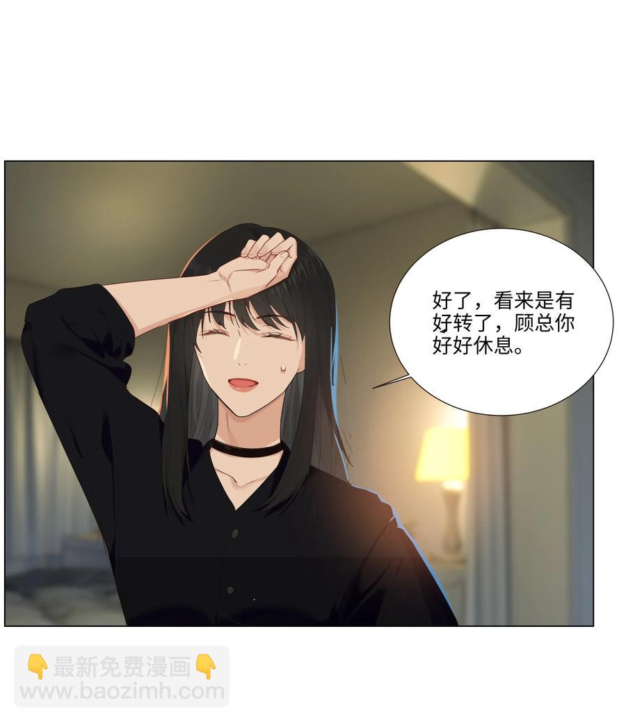 035 他目的是什么？-第37话