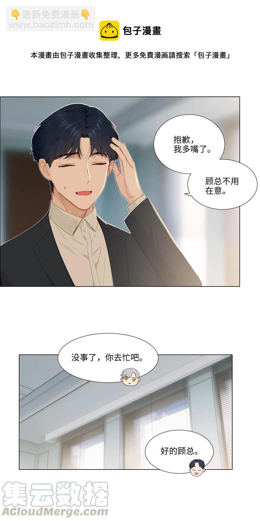 035 他目的是什么？-第37话