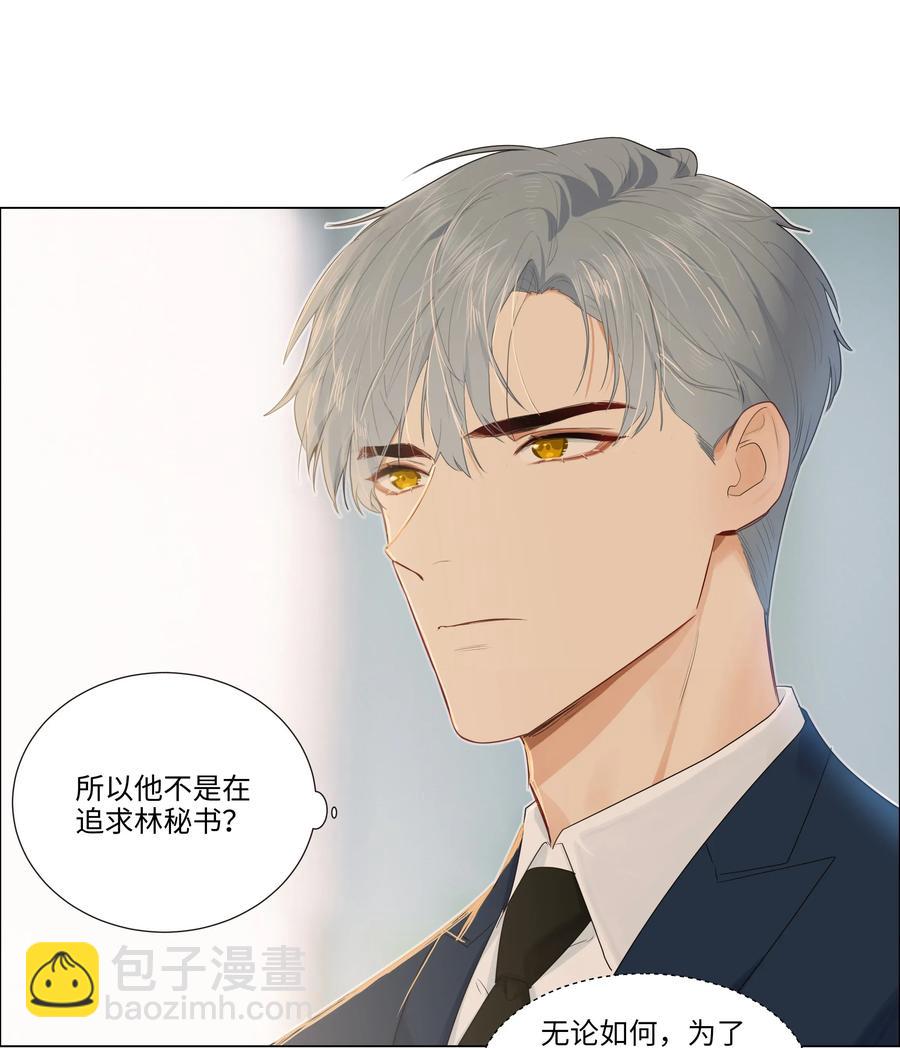 035 他目的是什么？-第37话