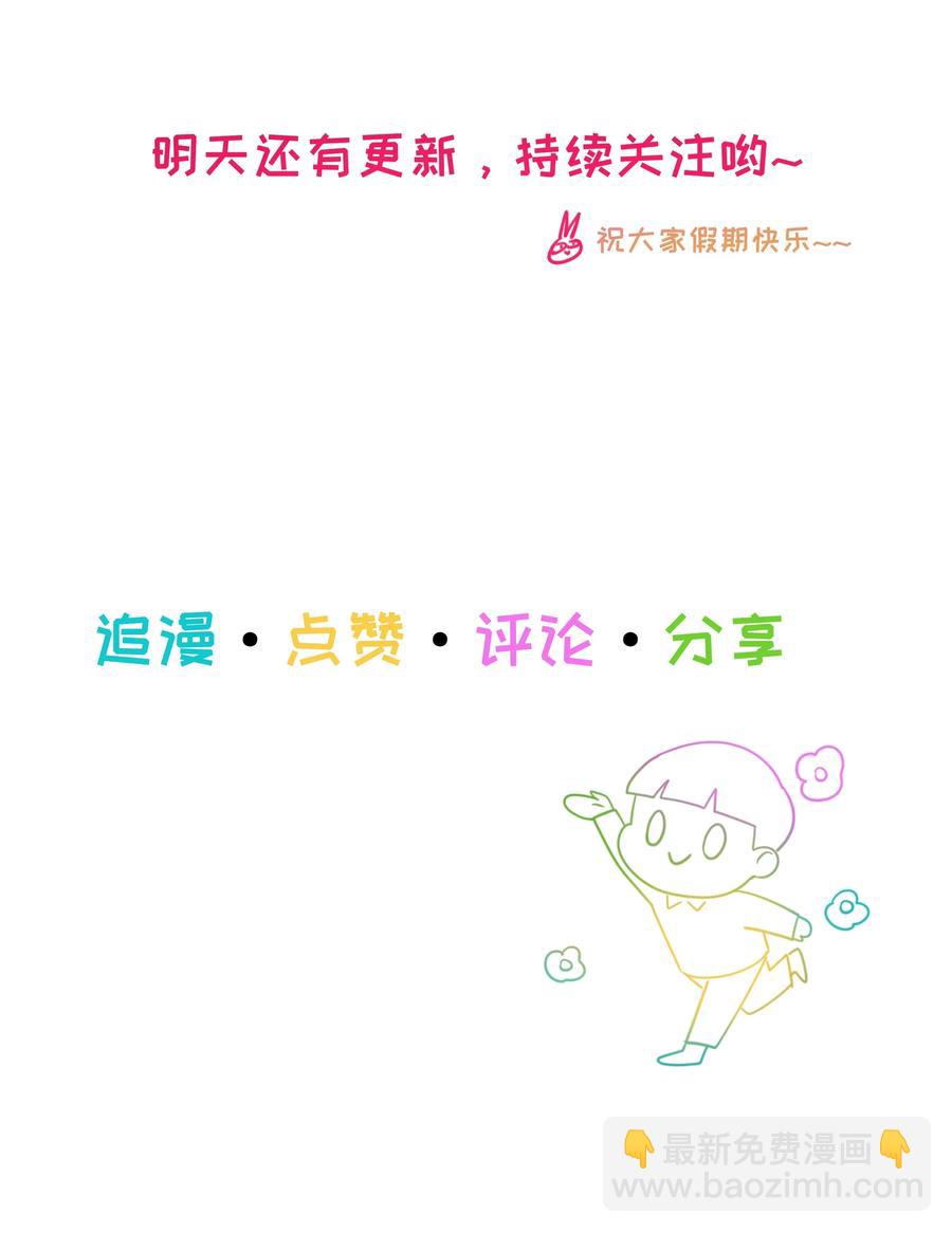 035 他目的是什么？-第37话