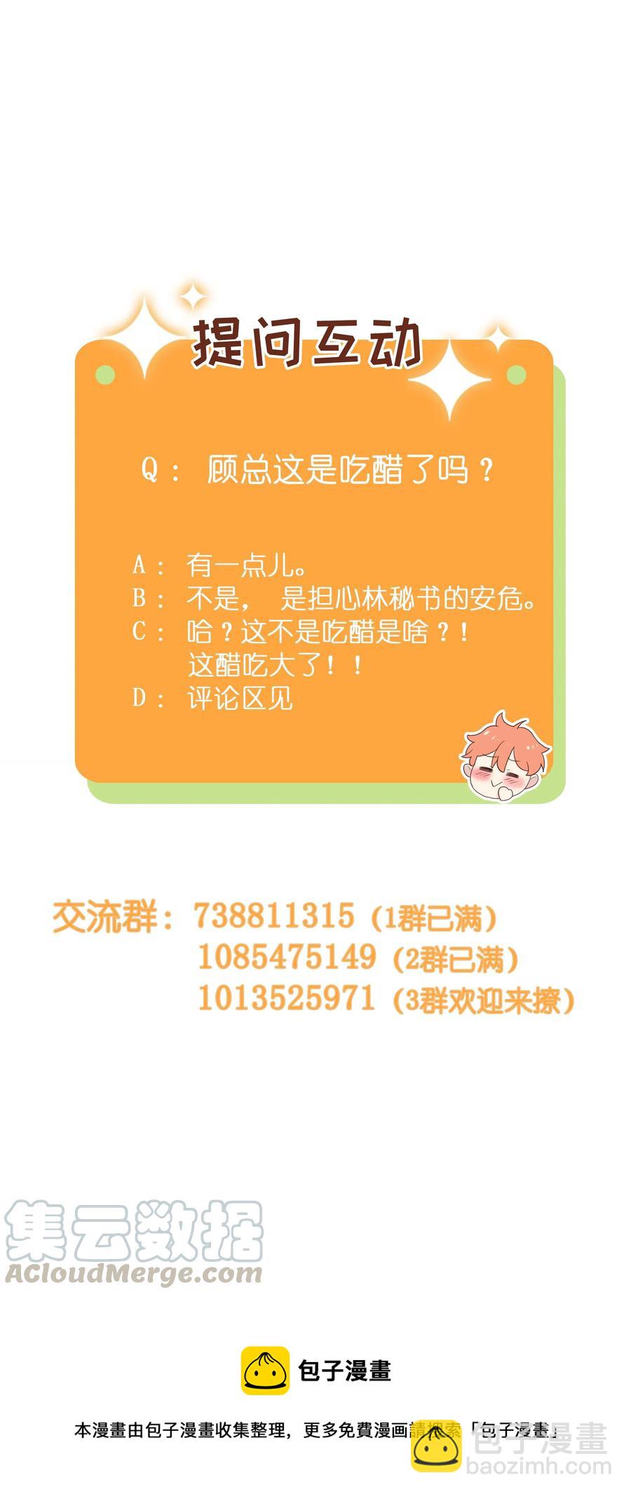 035 他目的是什么？-第37话