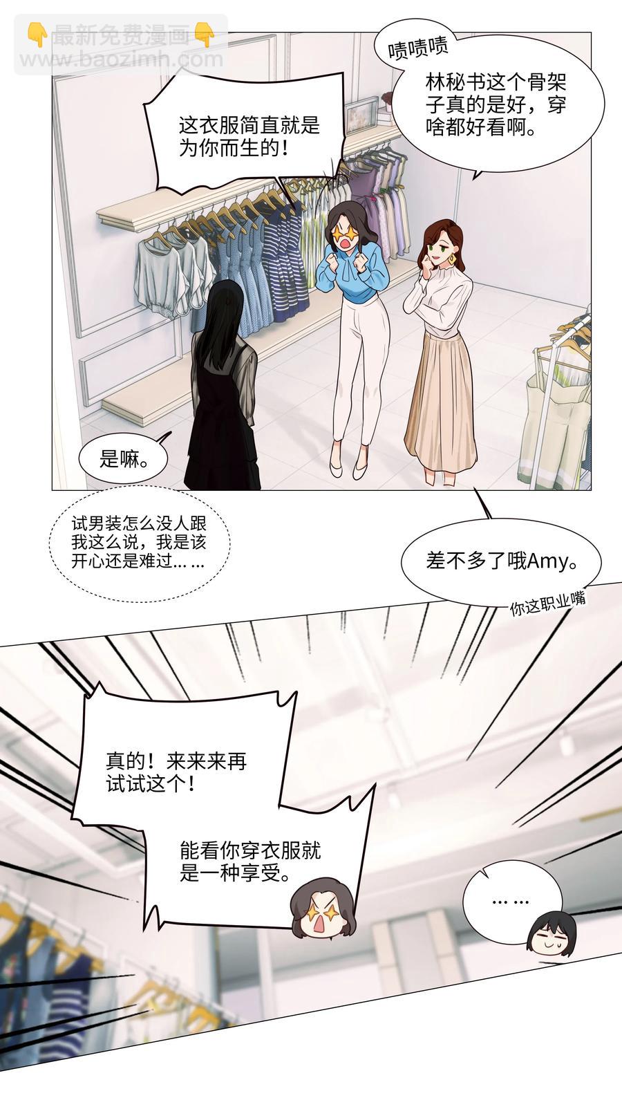 037 渔翁得利-第39话