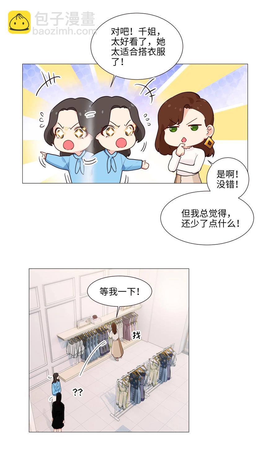 037 渔翁得利-第39话