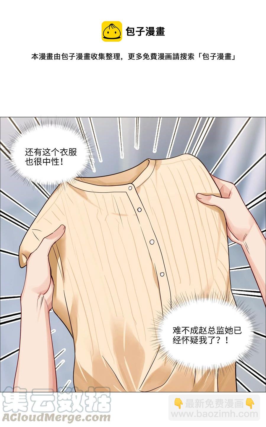 037 渔翁得利-第39话