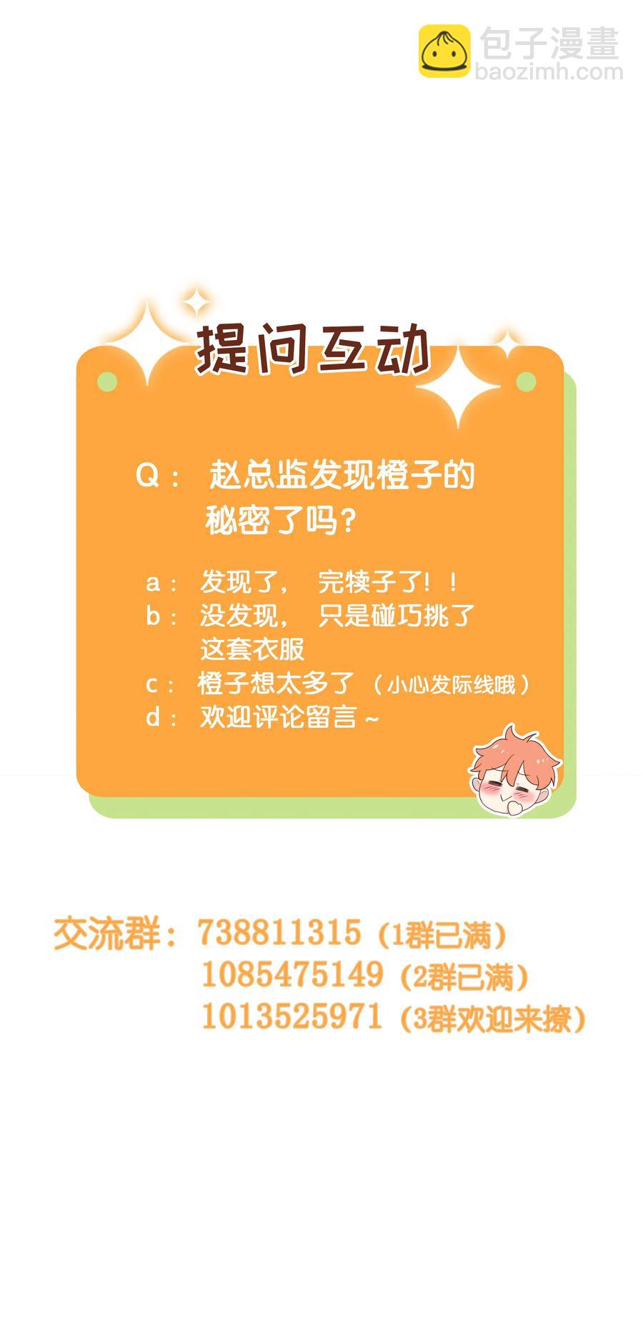 037 渔翁得利-第39话