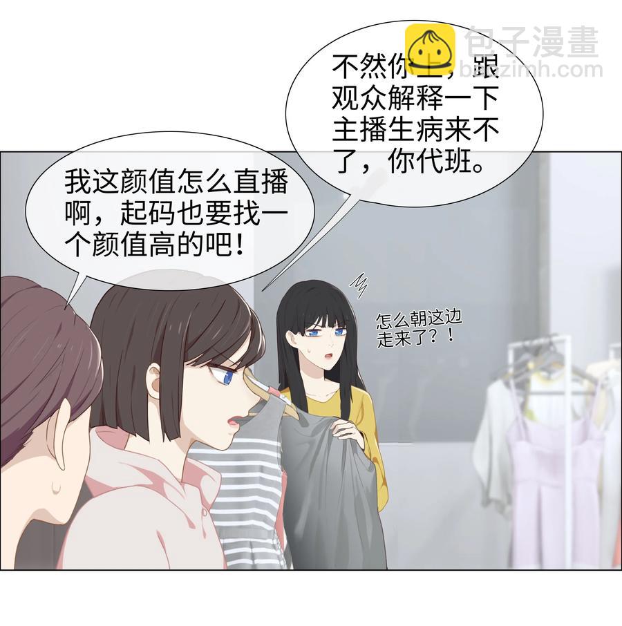 004 直播事故-第5话