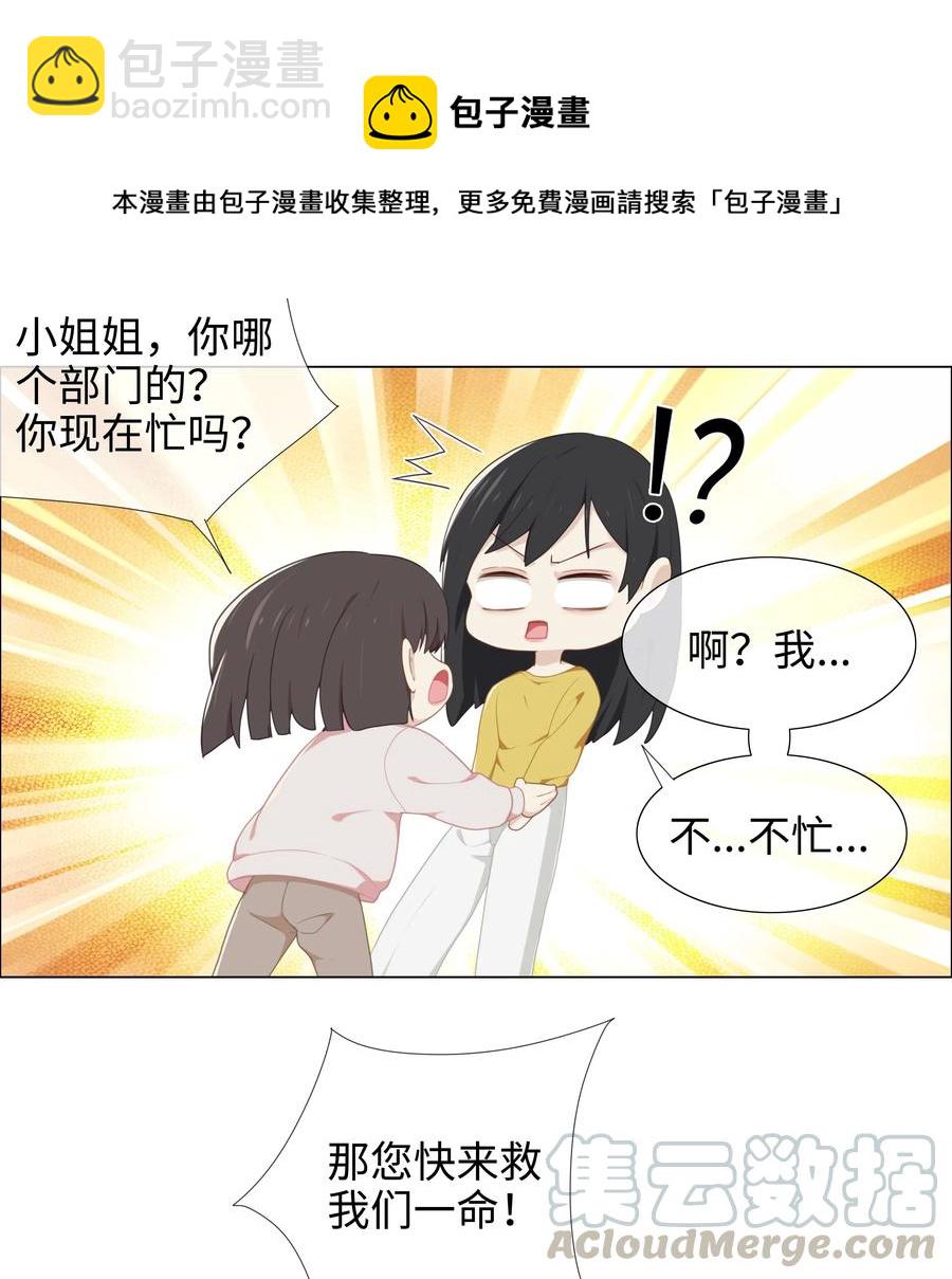 004 直播事故-第5话