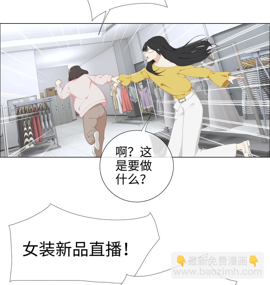 004 直播事故-第5话