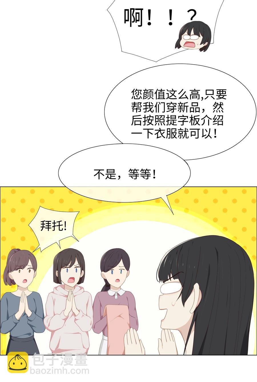 004 直播事故-第5话