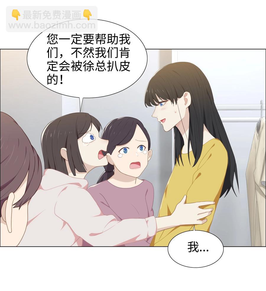 004 直播事故-第5话