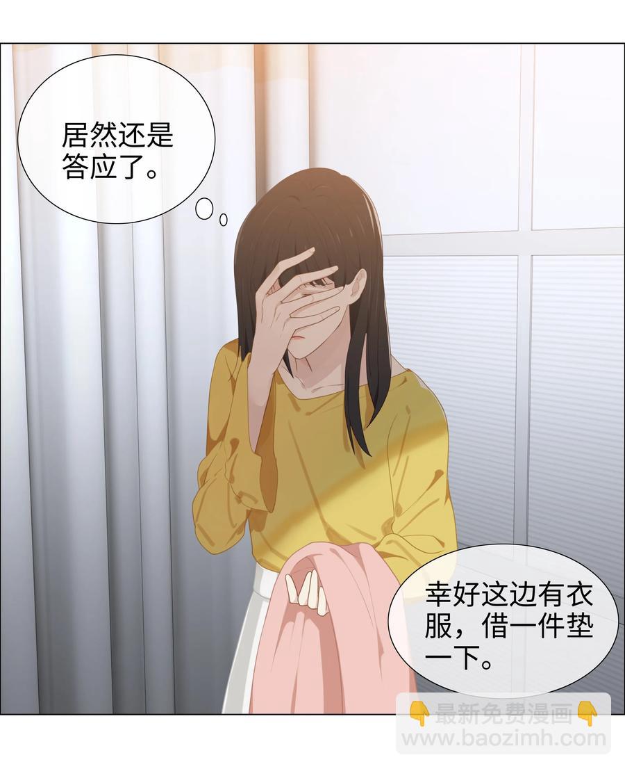 004 直播事故-第5话