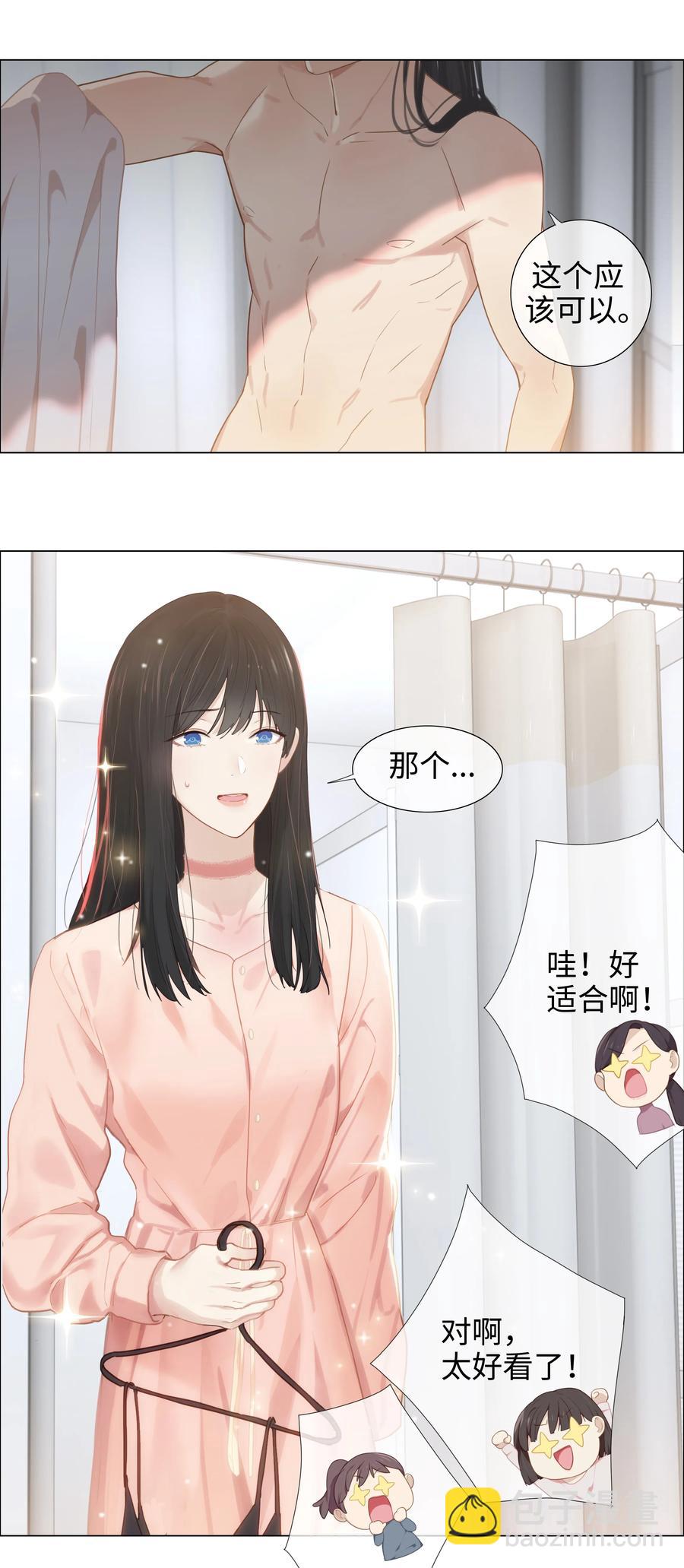 004 直播事故-第5话