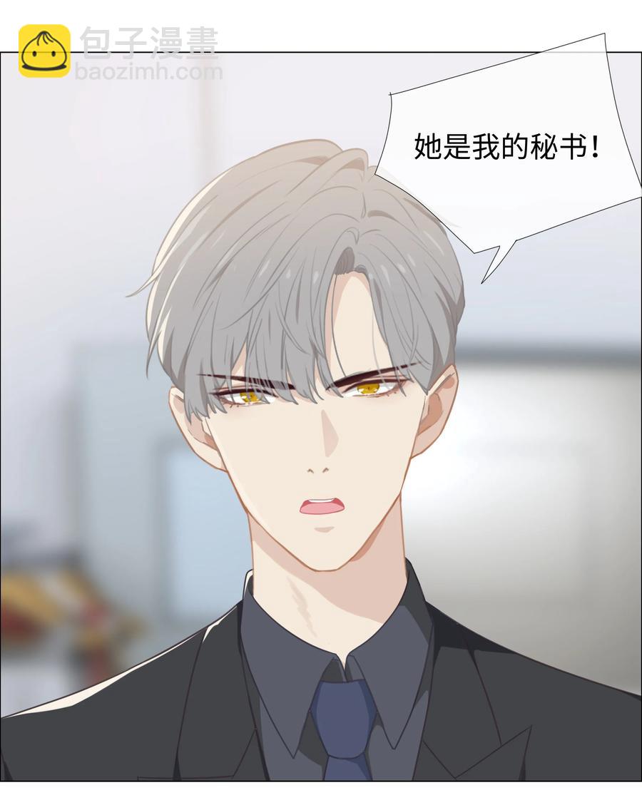 004 直播事故-第5话