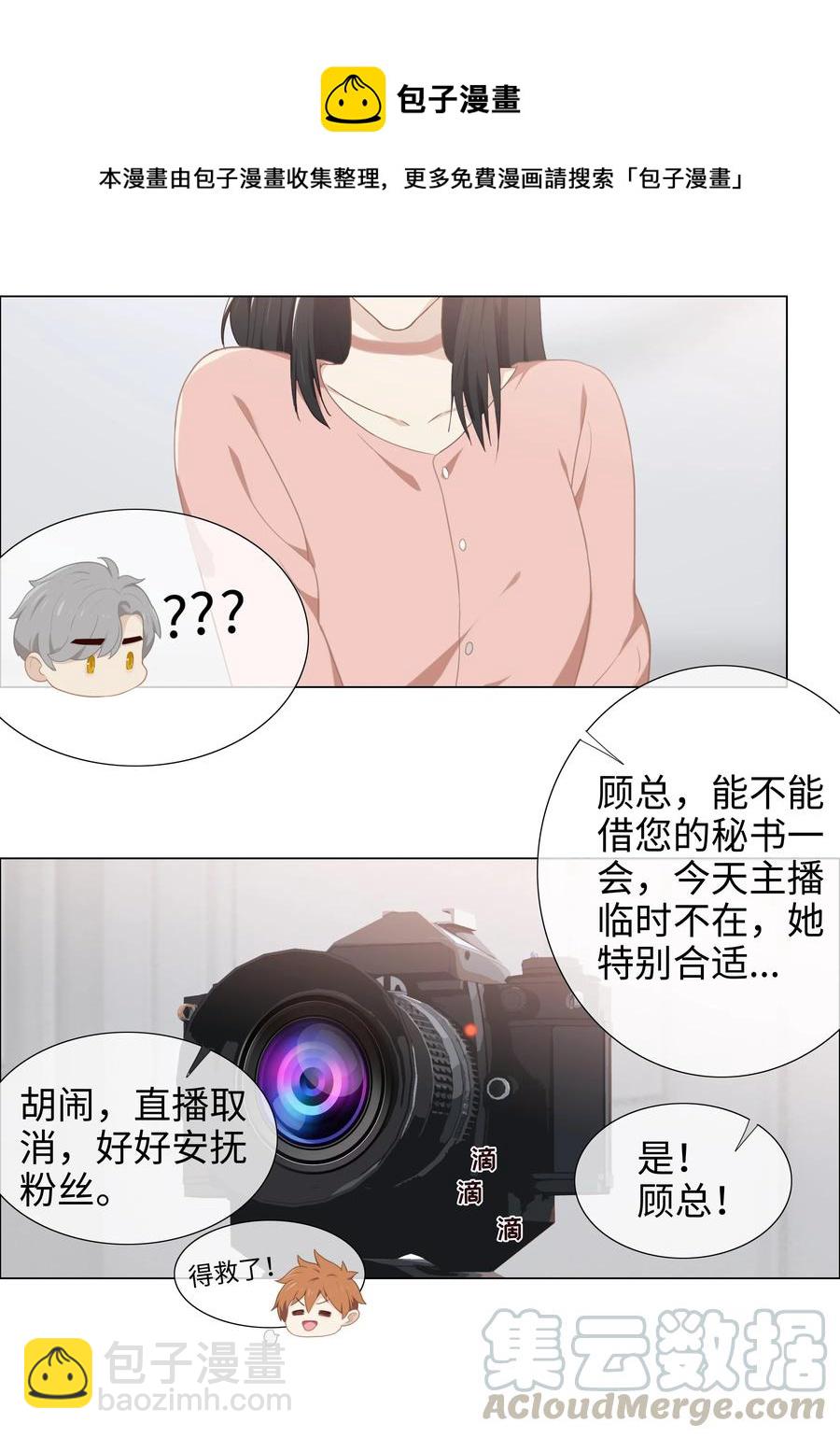 004 直播事故-第5话