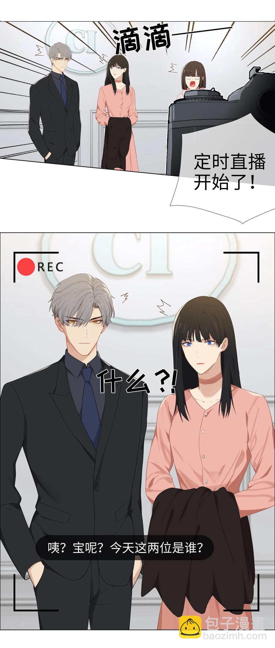 004 直播事故-第5话