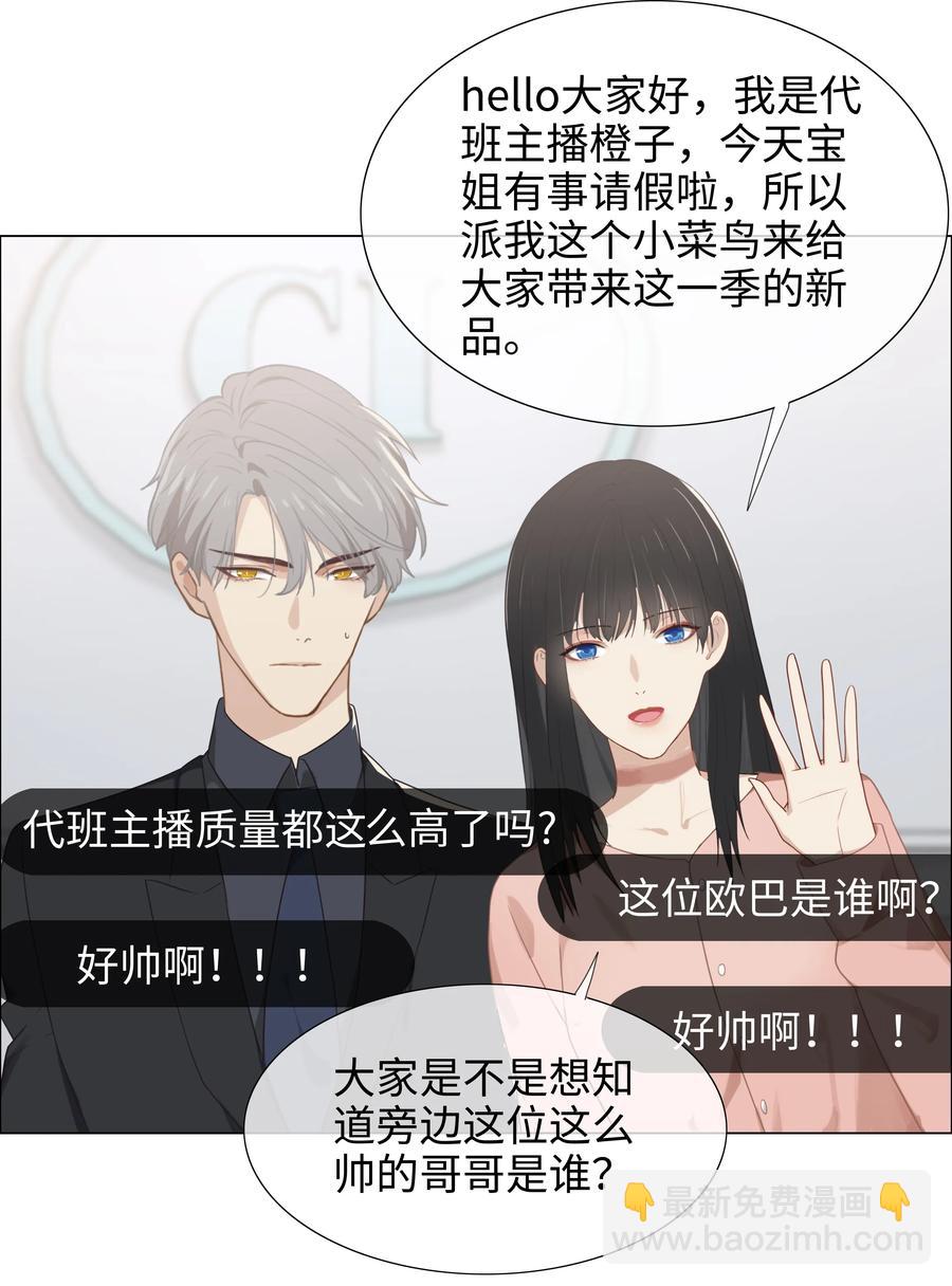 004 直播事故-第5话