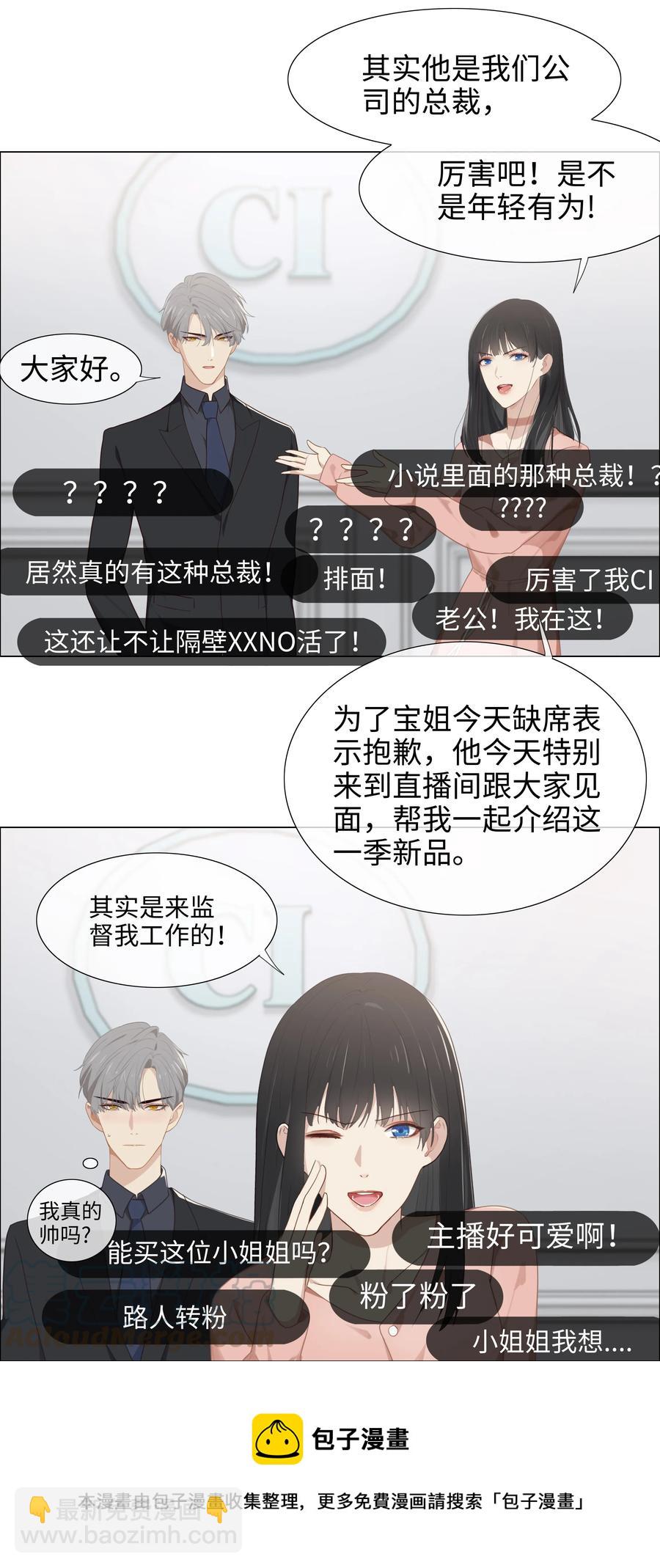 004 直播事故-第5话