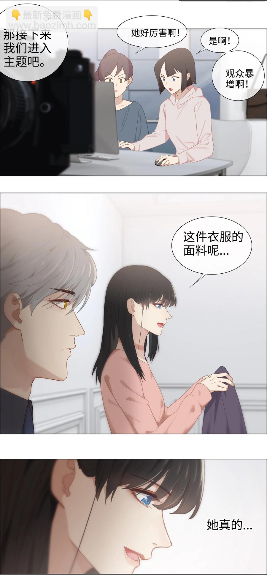 004 直播事故-第5话