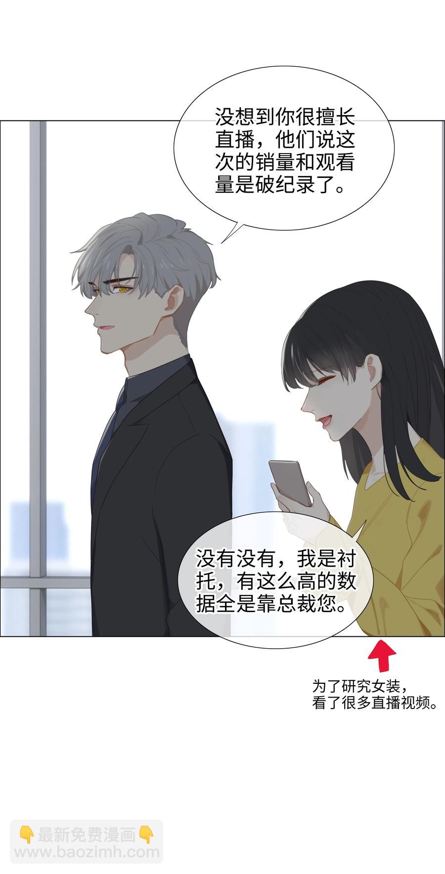 004 直播事故-第5话