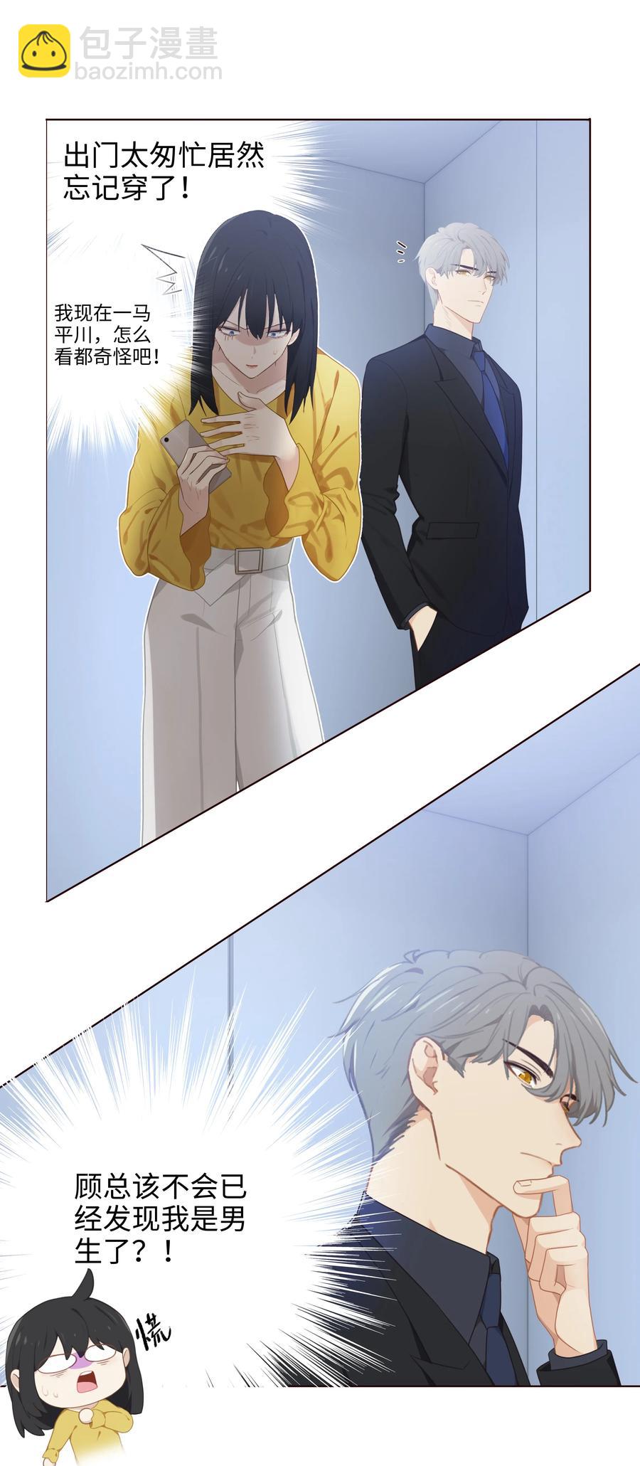 004 直播事故-第5话